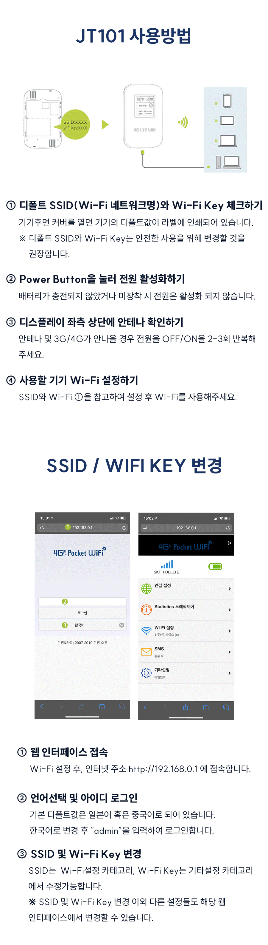 kt jt101 에그