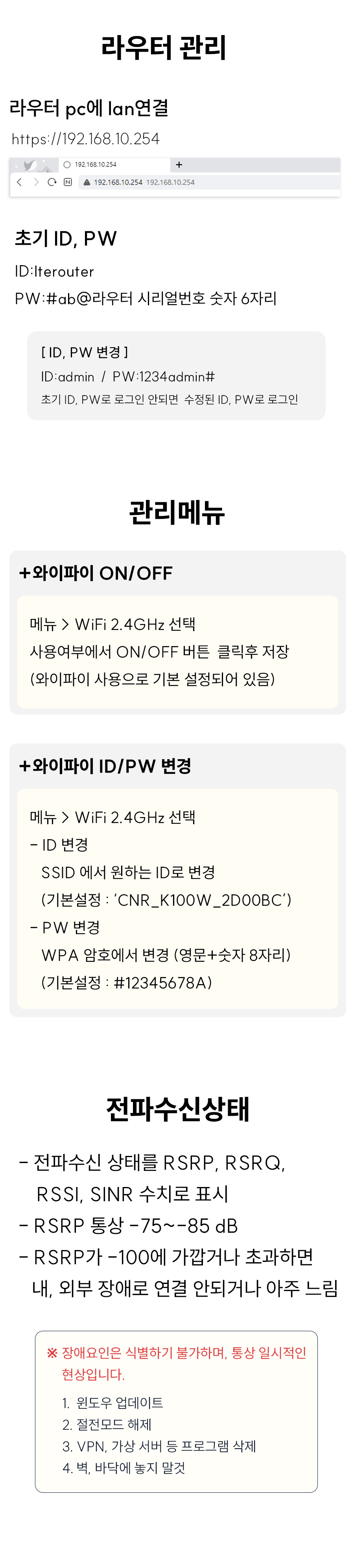 kt k100w 라우터